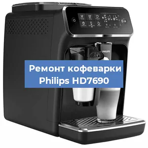 Ремонт капучинатора на кофемашине Philips HD7690 в Краснодаре